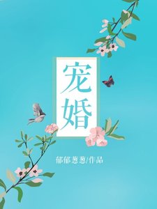 寵婚